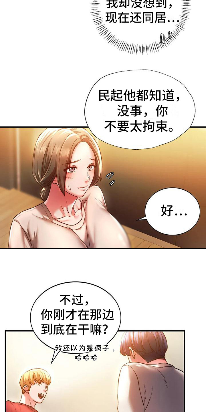 第12章：好久不见20