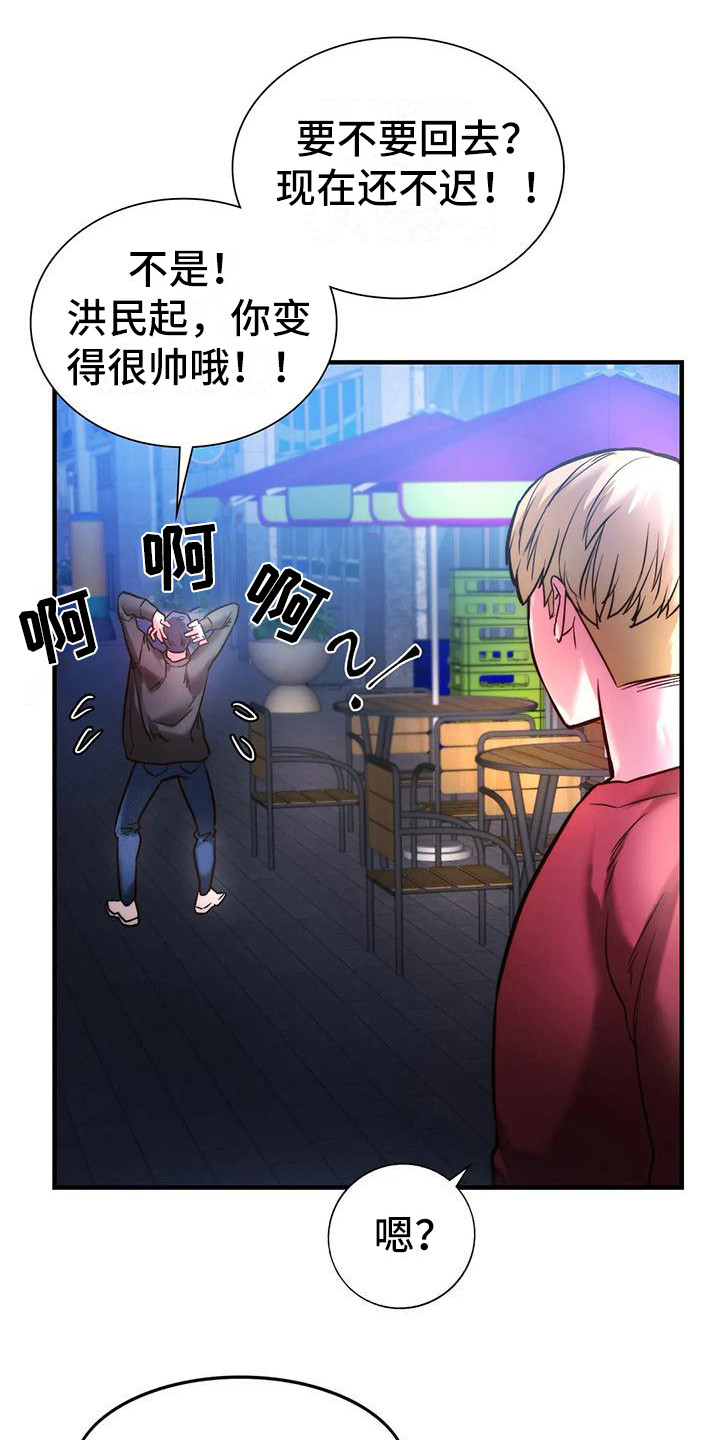 第12章：好久不见0