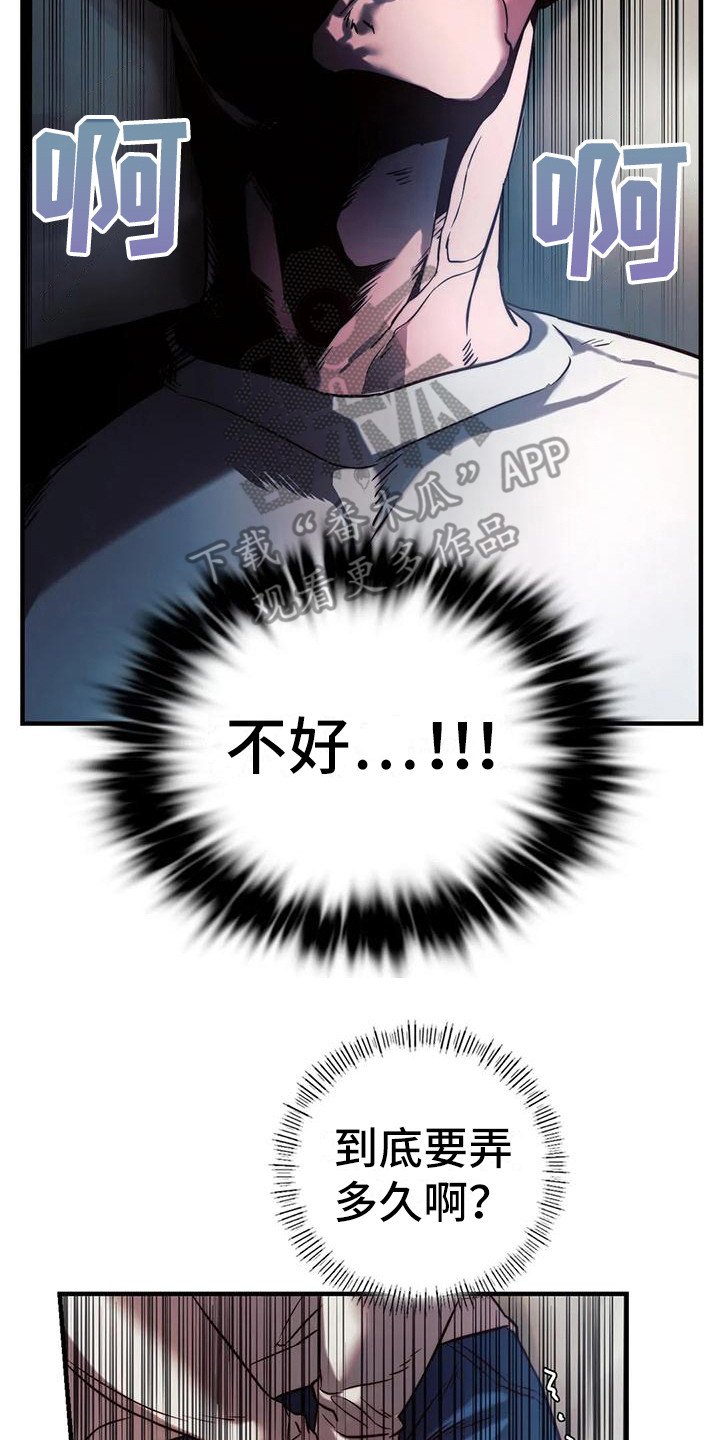 第14章：忍耐13