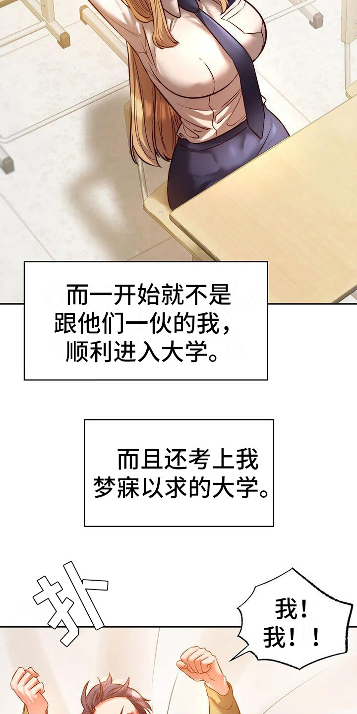 第8章：顺利毕业14