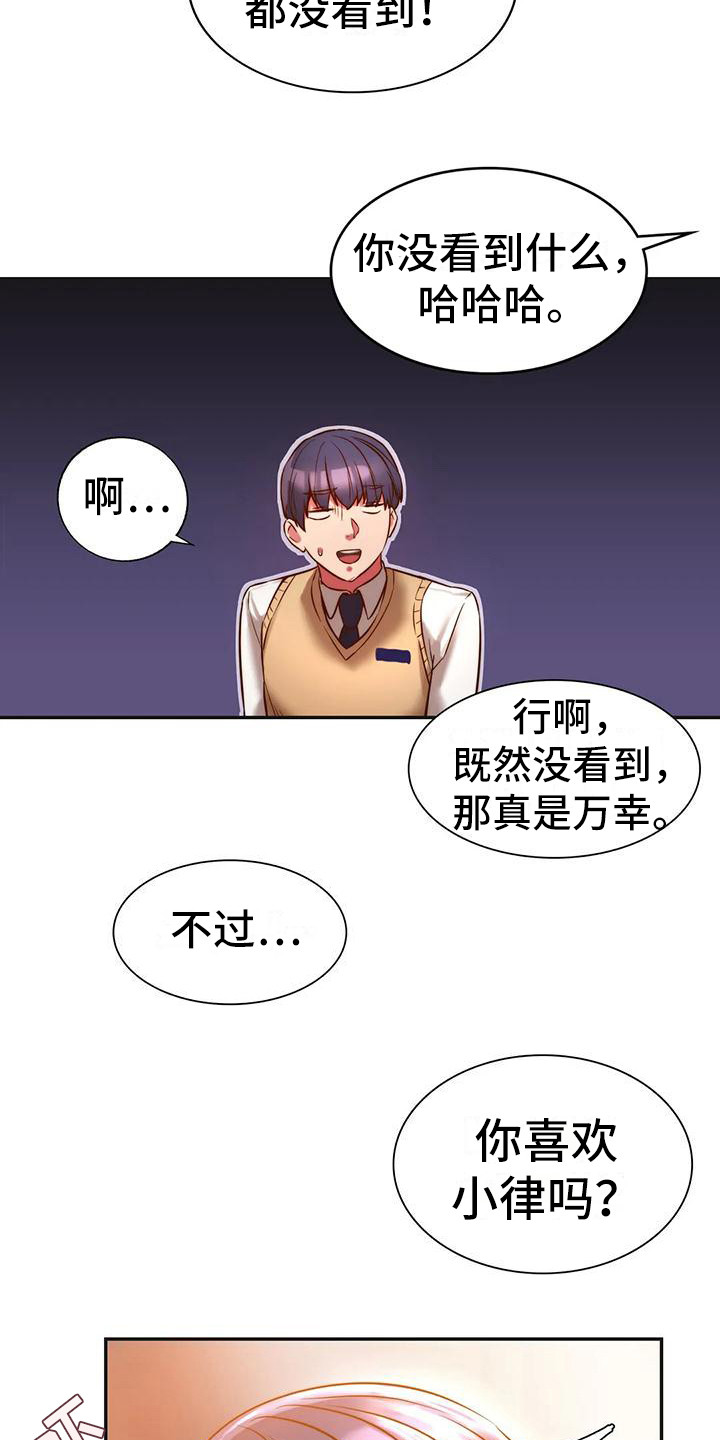 第8章：顺利毕业2