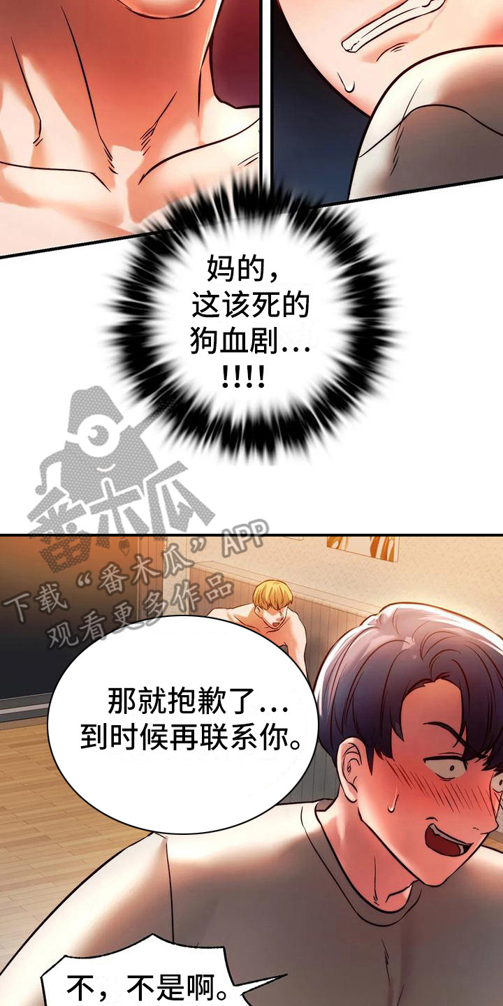 第16章：先走了7