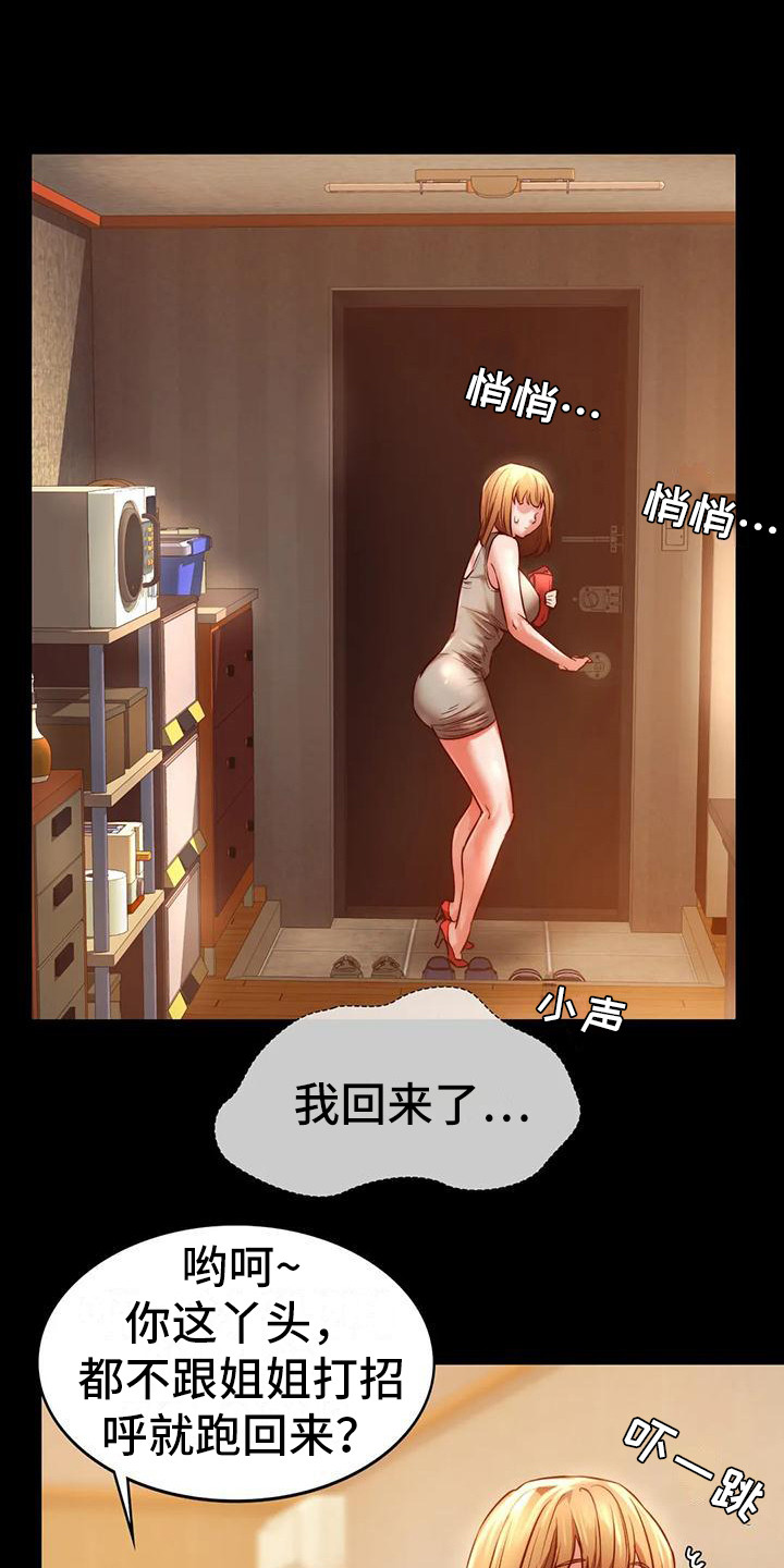 第22章：我喜欢8