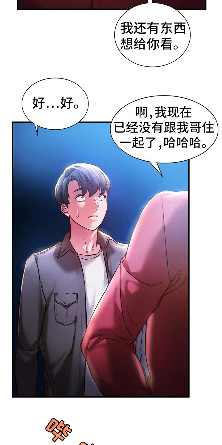 第12章：好久不见9