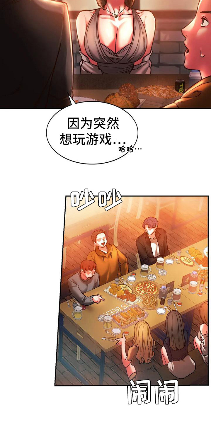 第10章：醉倒2