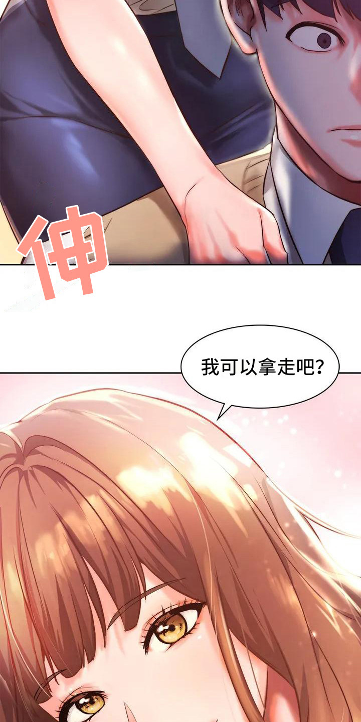 第1章：同学们12