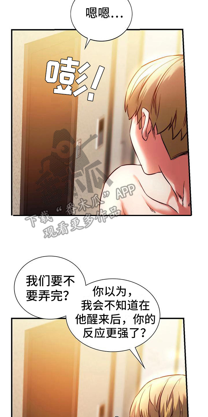 第14章：忍耐19