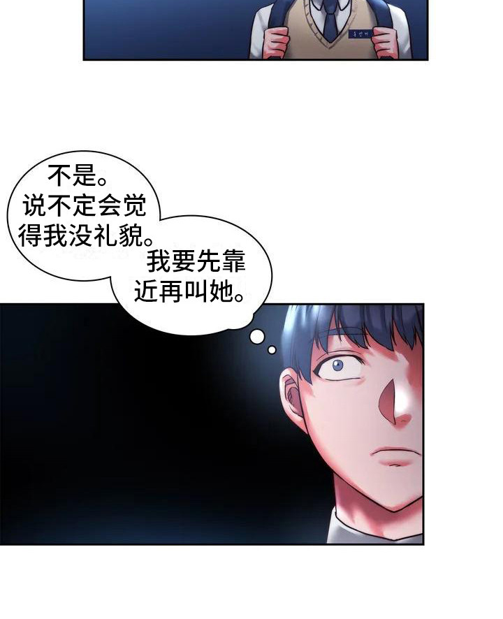 第4章：爱答不理18