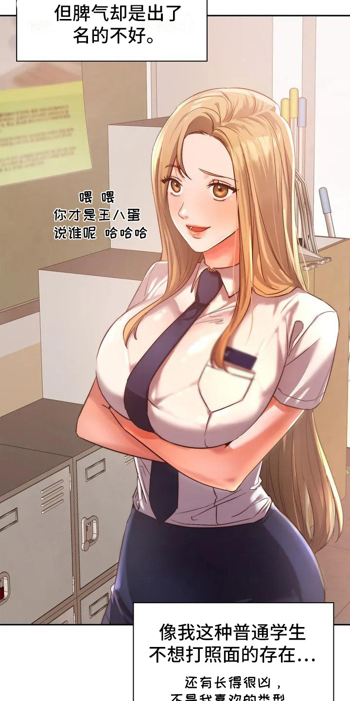 第1章：同学们5