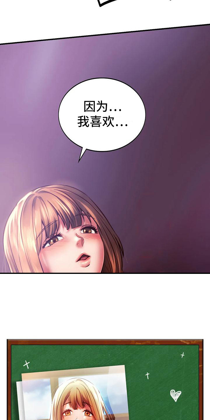 第22章：我喜欢20