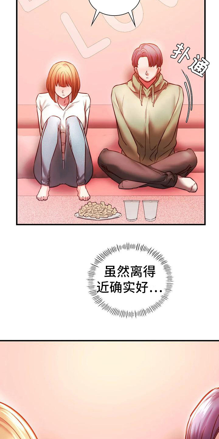 第19章：助攻23