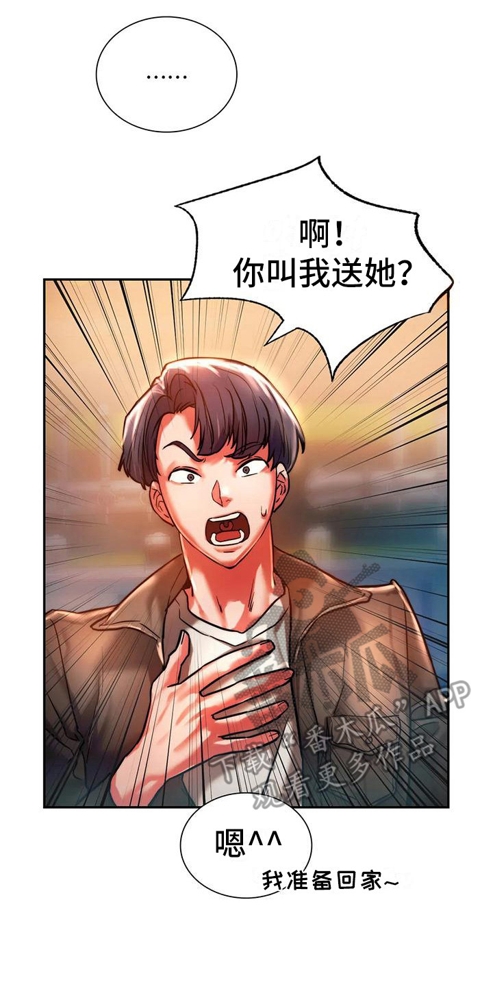第10章：醉倒10