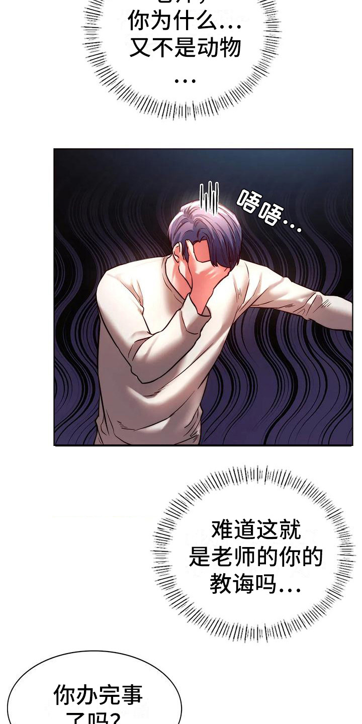第15章：过来吧6