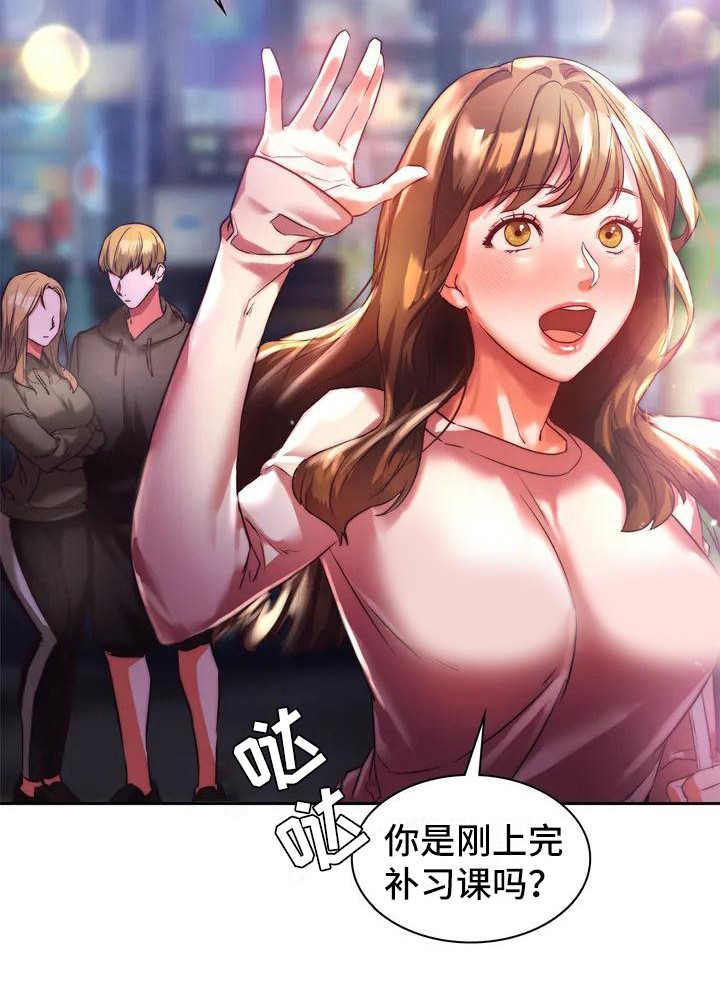 第2章：一起回家11