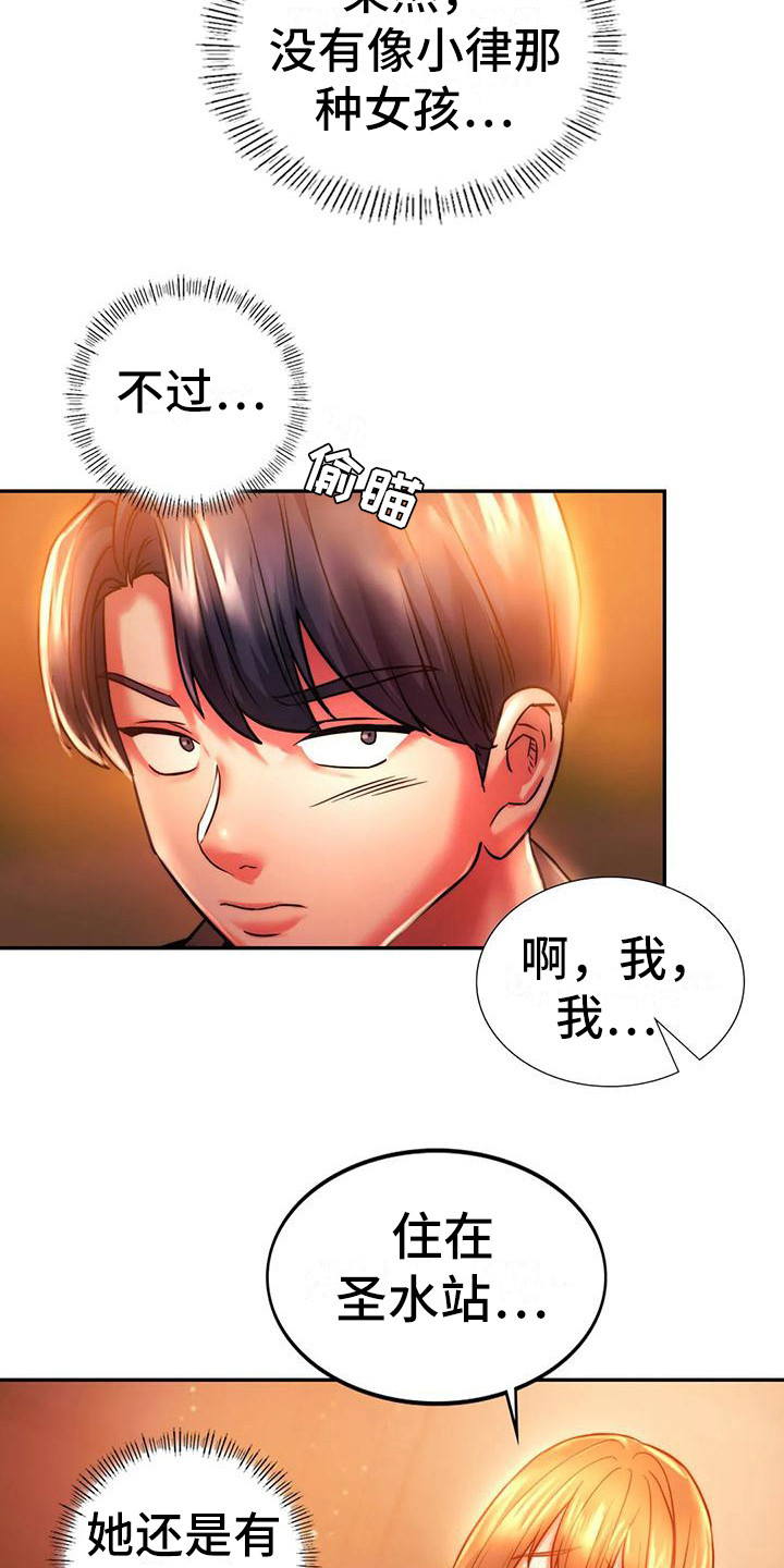 第9章：相亲会9