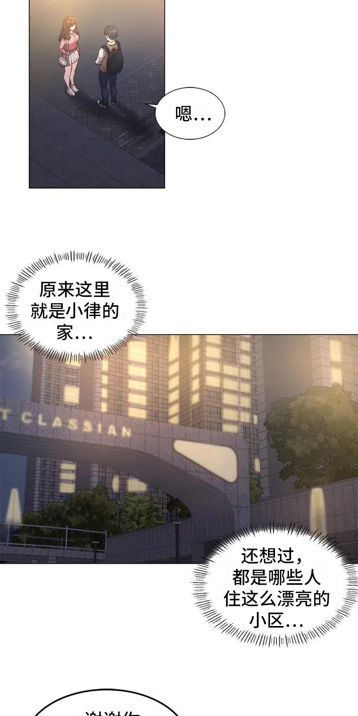 第3章：关注3