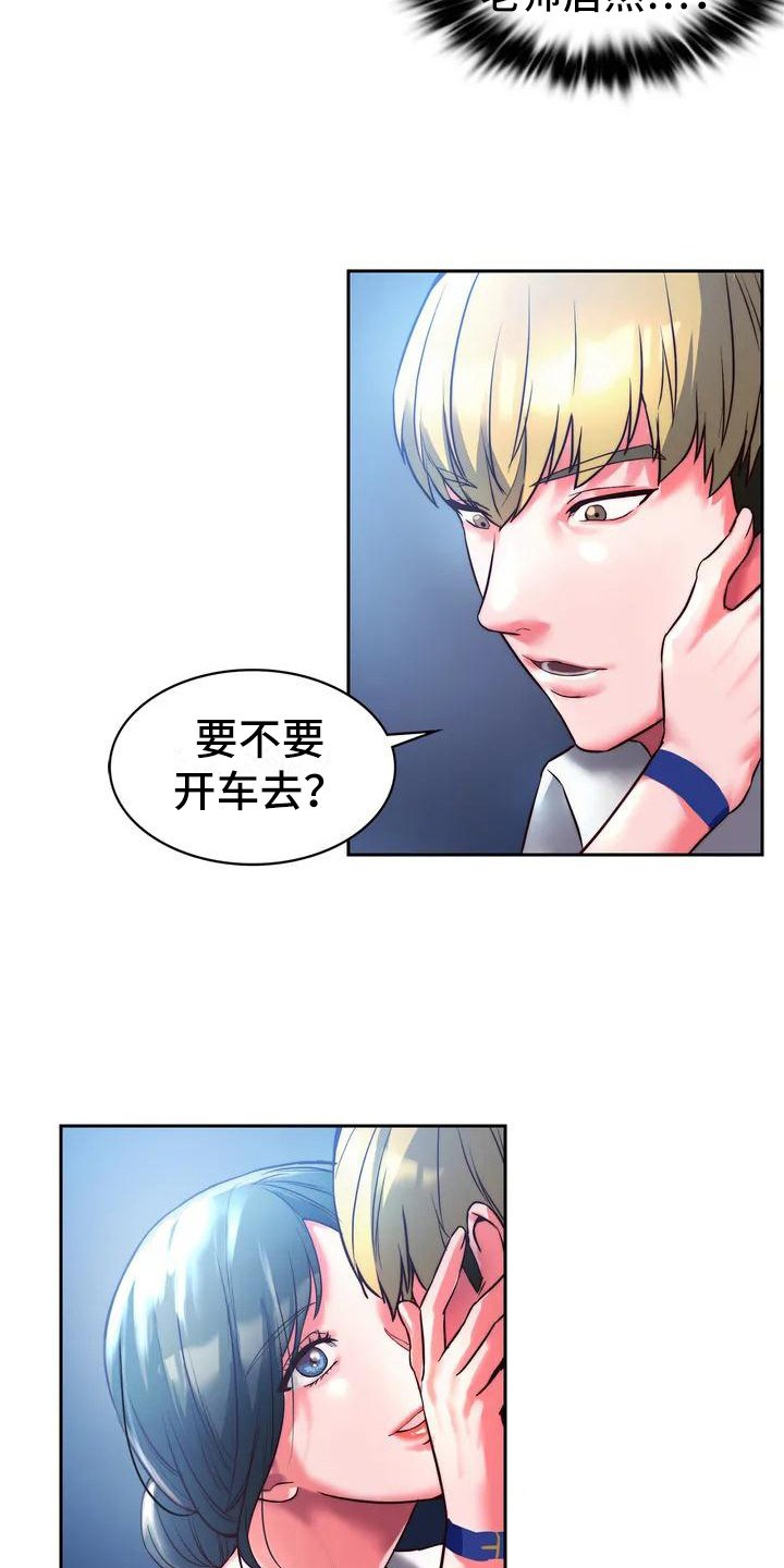 第5章：被发现5