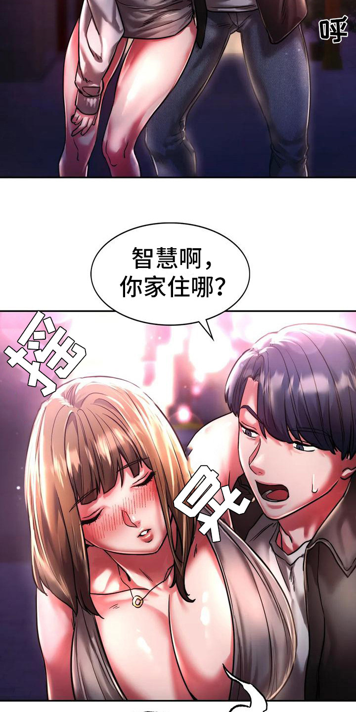 第10章：醉倒12