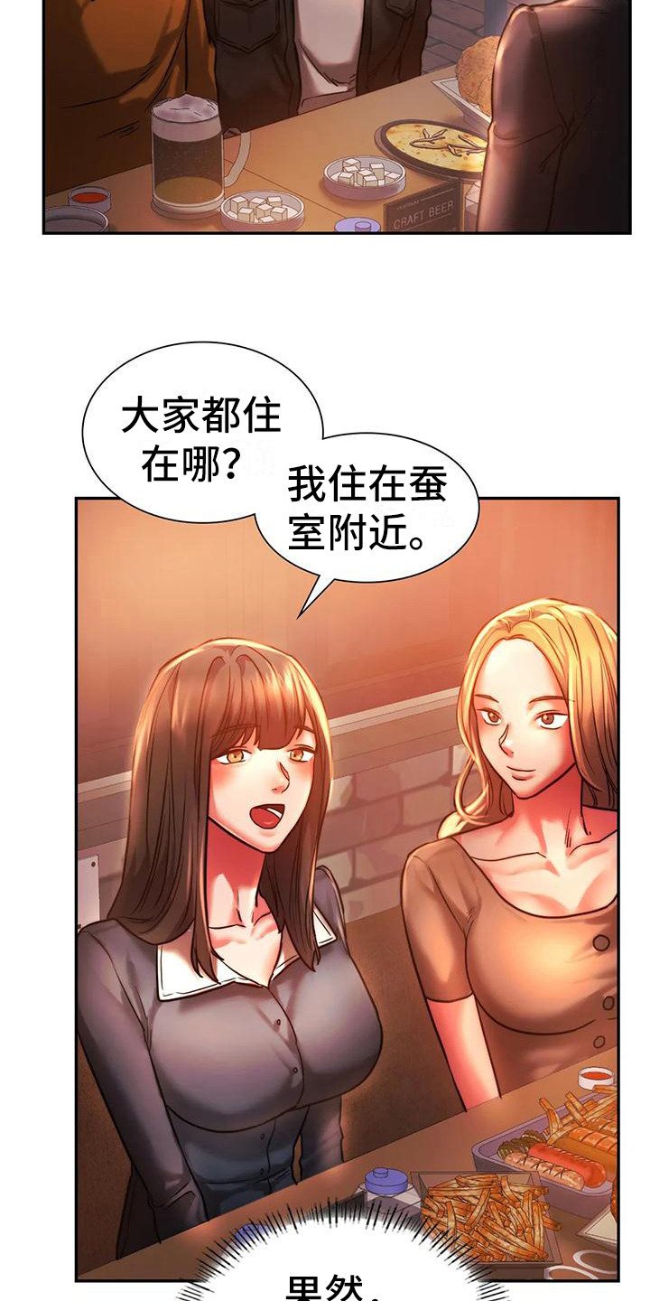 第9章：相亲会8