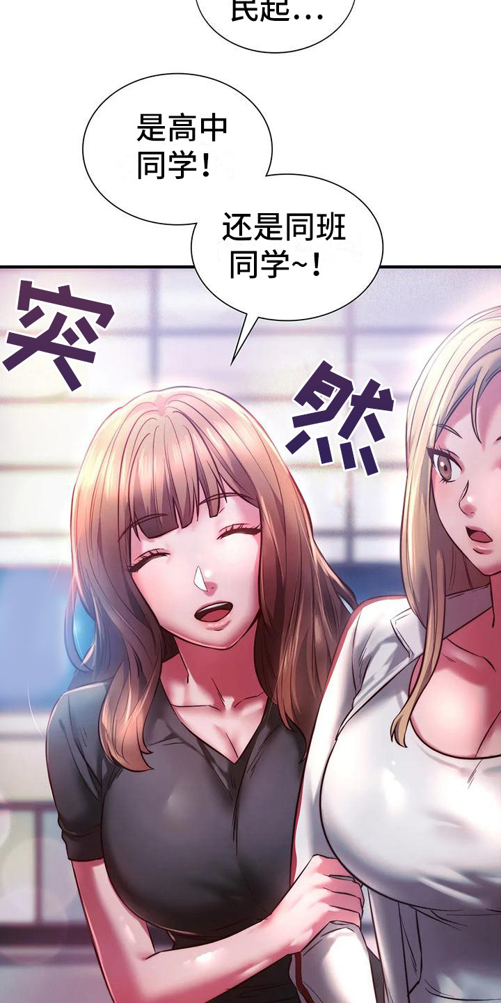 第18章：打招呼14