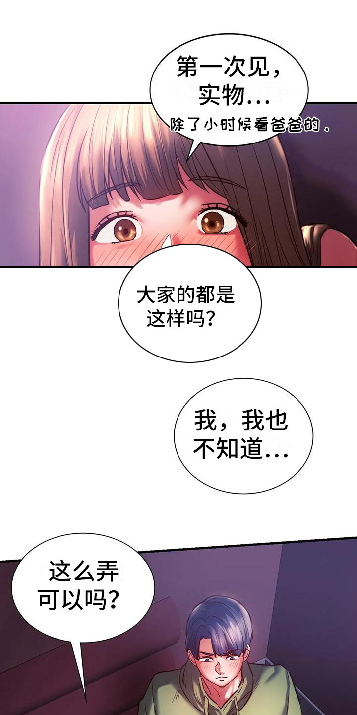 第21章：很漂亮14