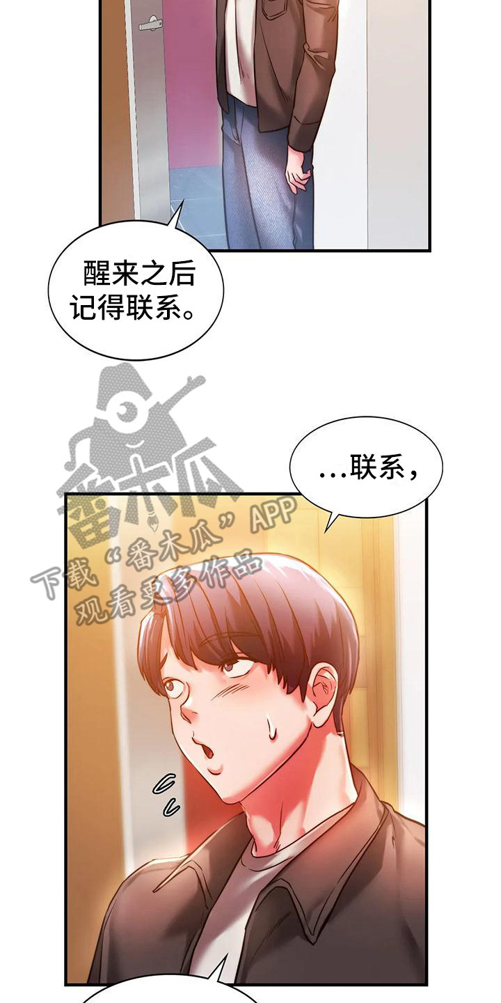 第11章：忍住了19