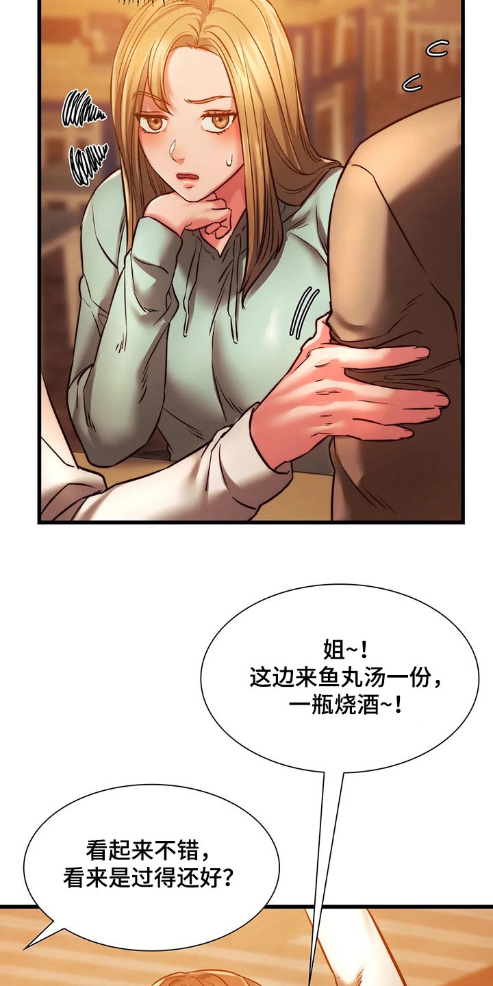 第24章：邀约19