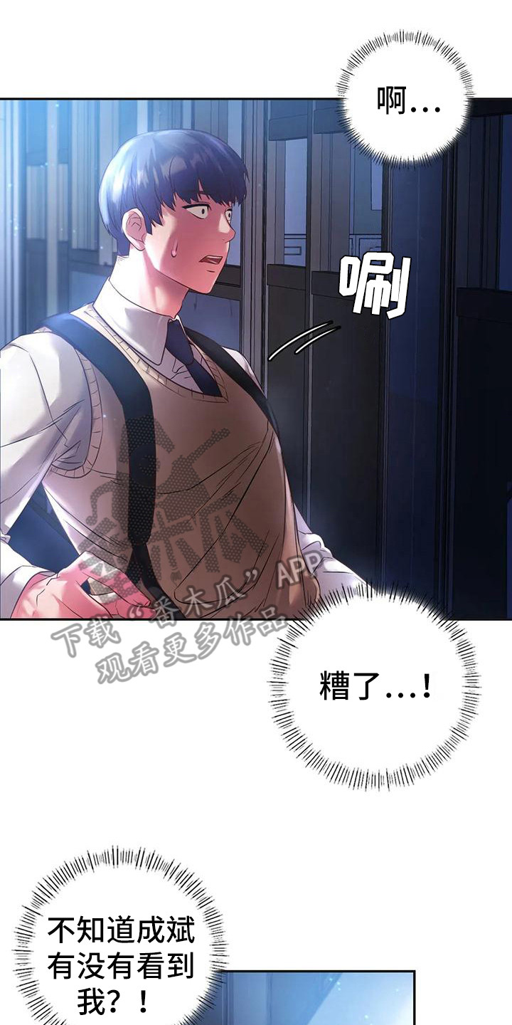 第5章：被发现10