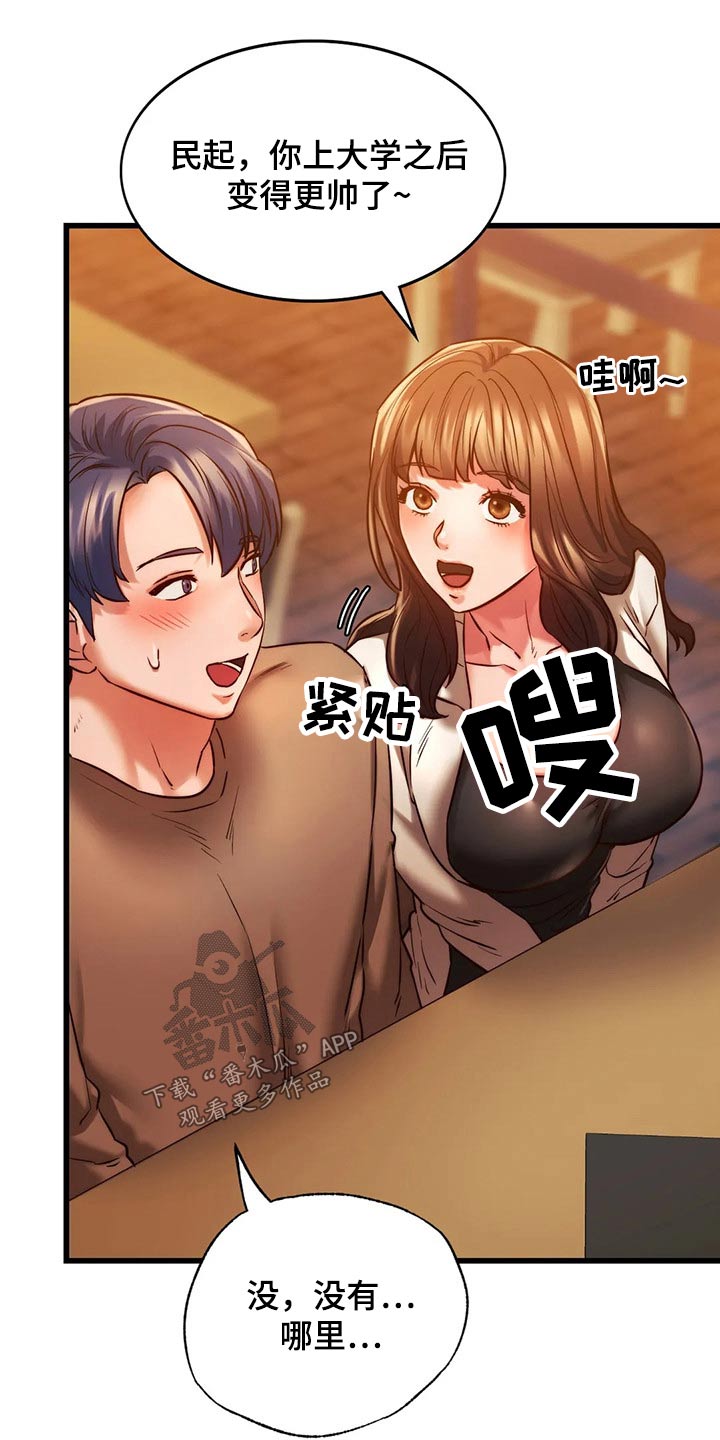 第24章：邀约17