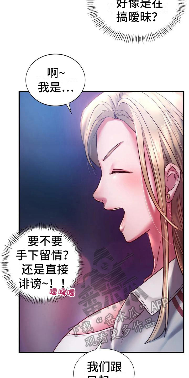 第18章：打招呼13