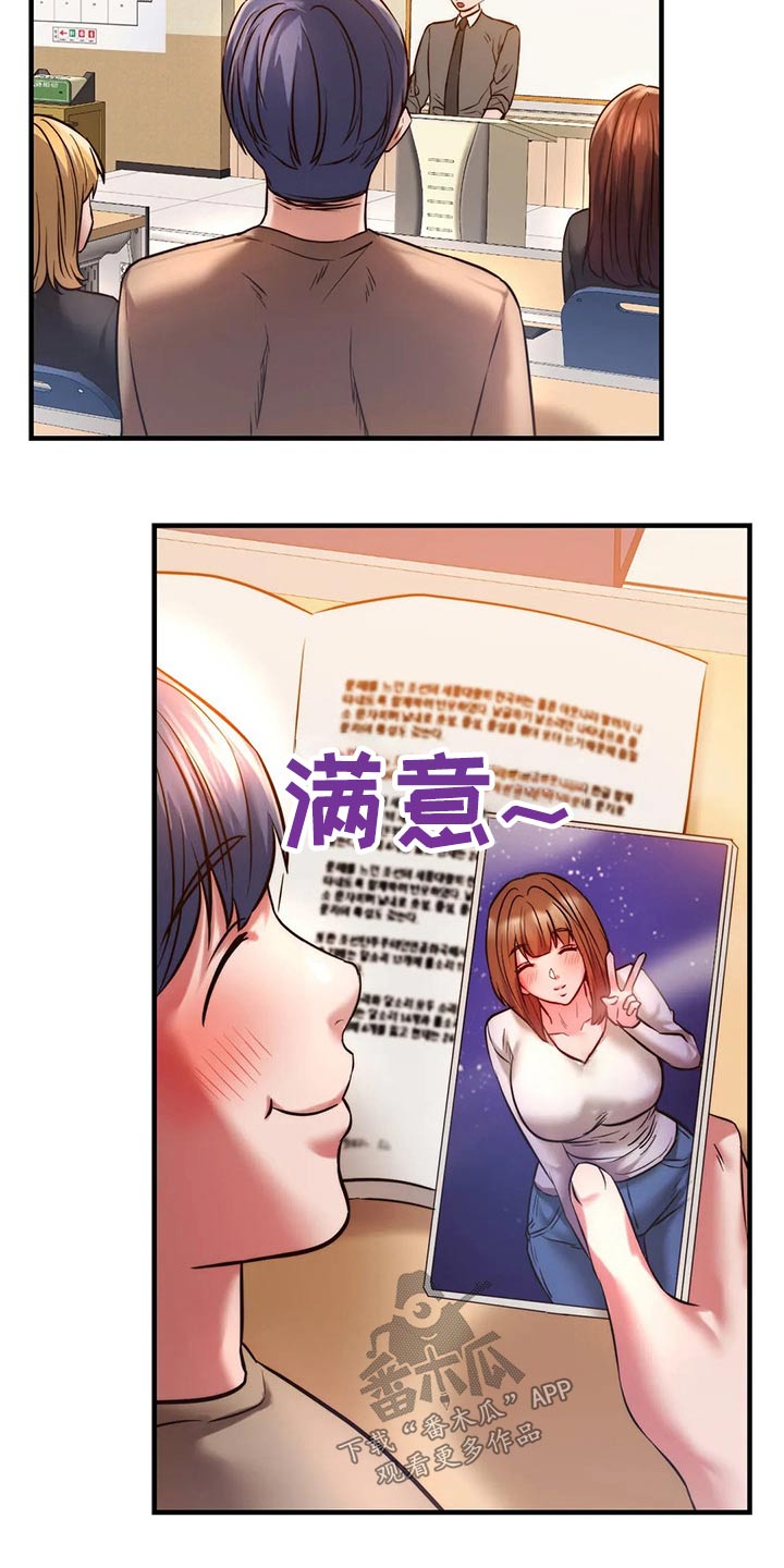 第24章：邀约3