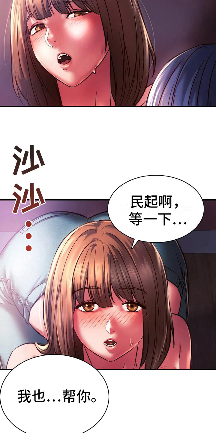 第21章：很漂亮12