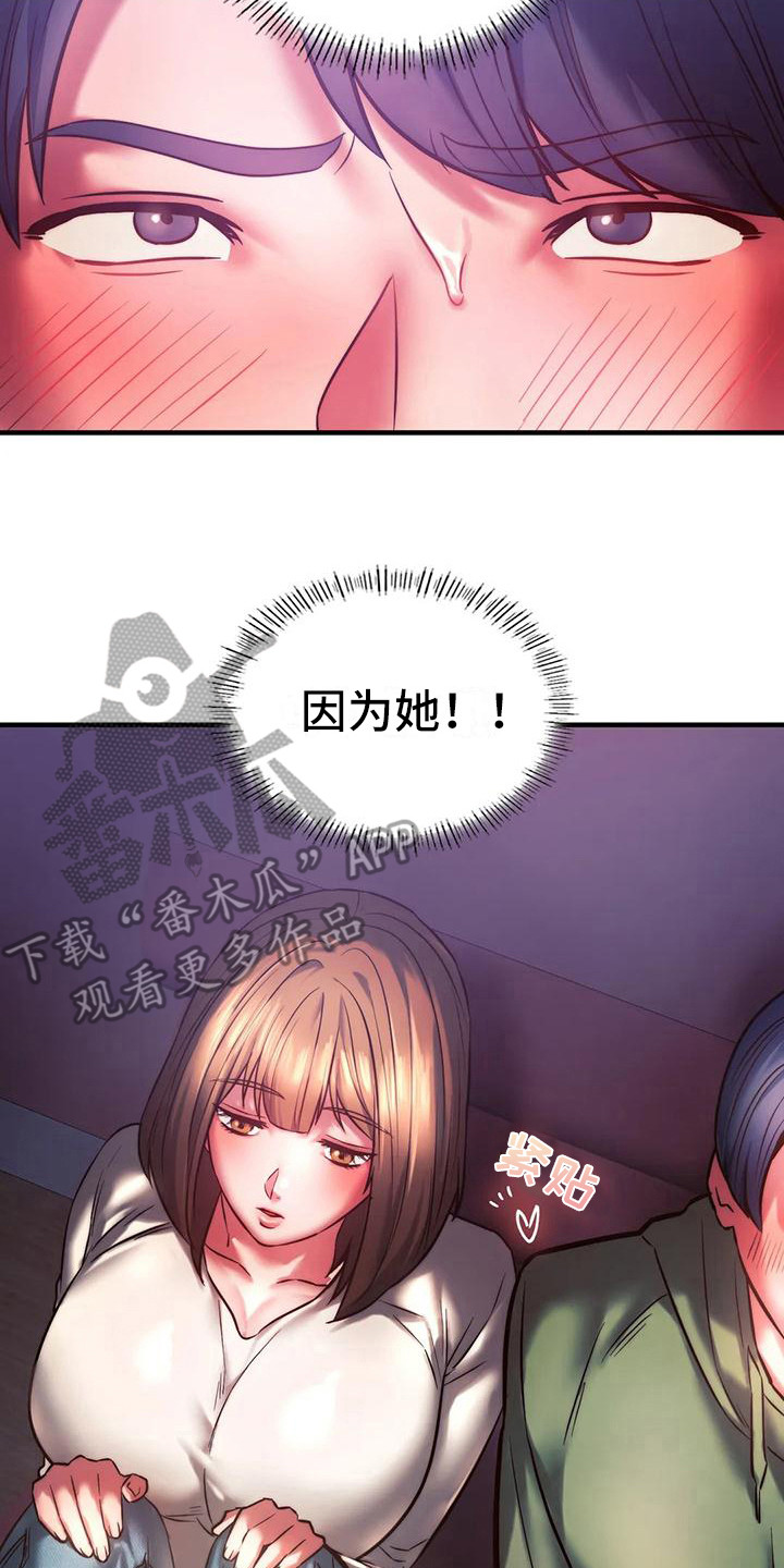 第20章：尴尬7