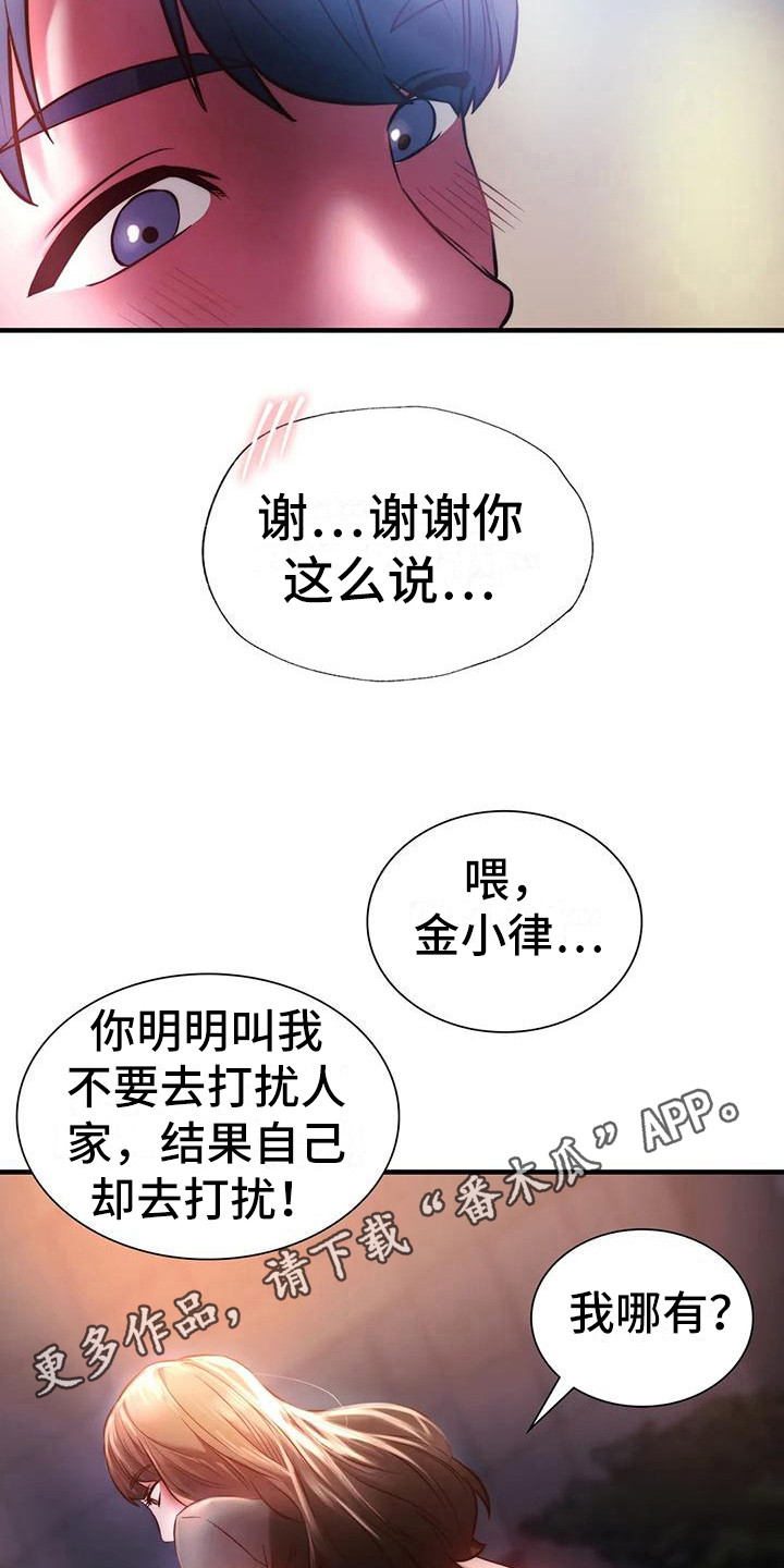 第19章：助攻10