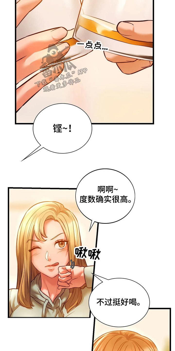 第25章：喝酒22