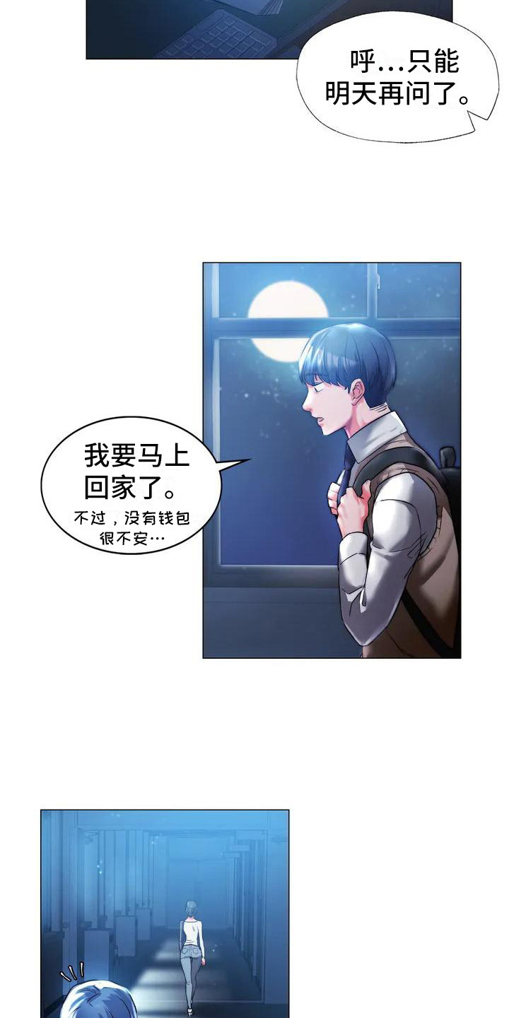 第4章：爱答不理15