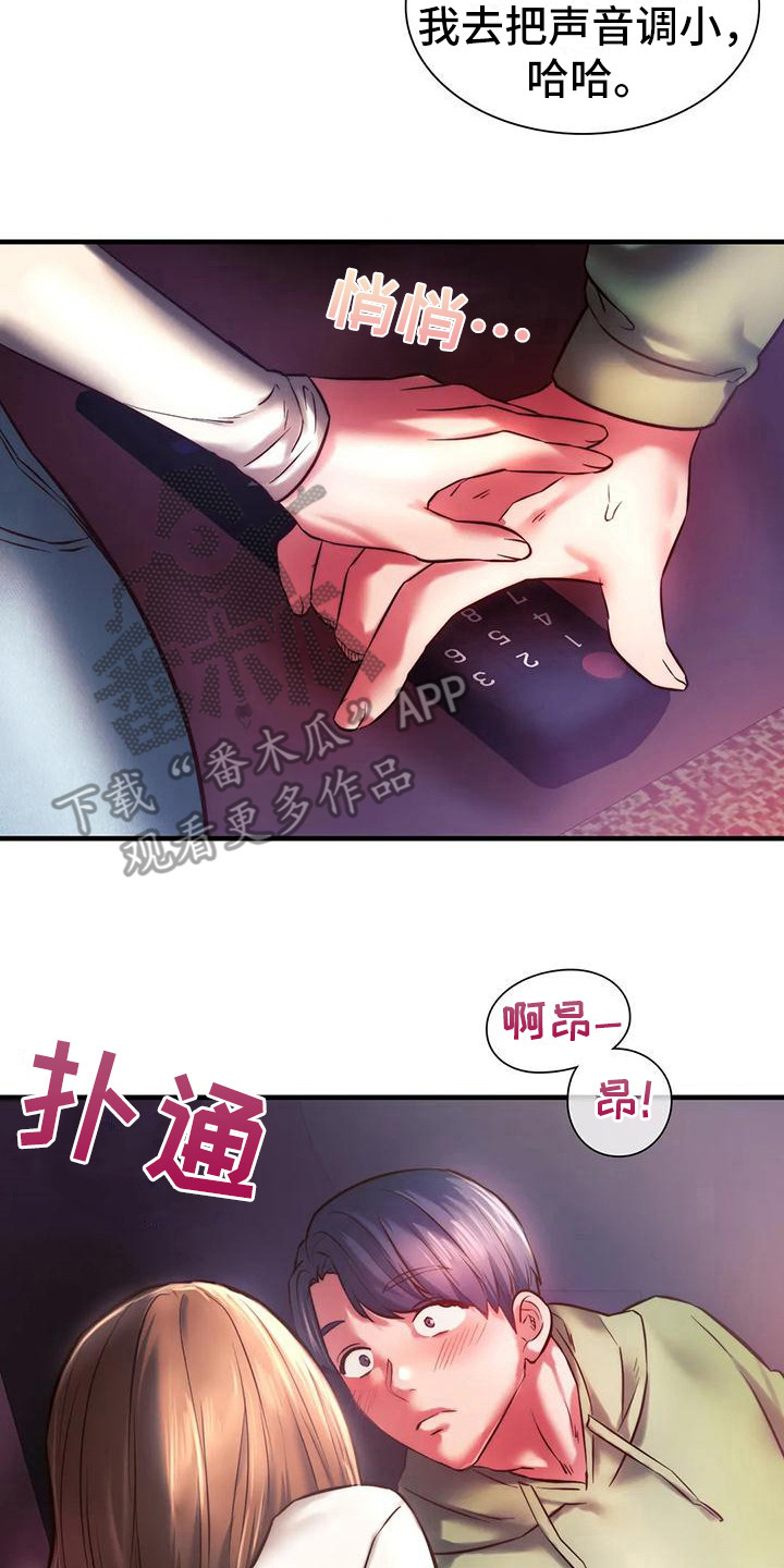 第20章：尴尬14