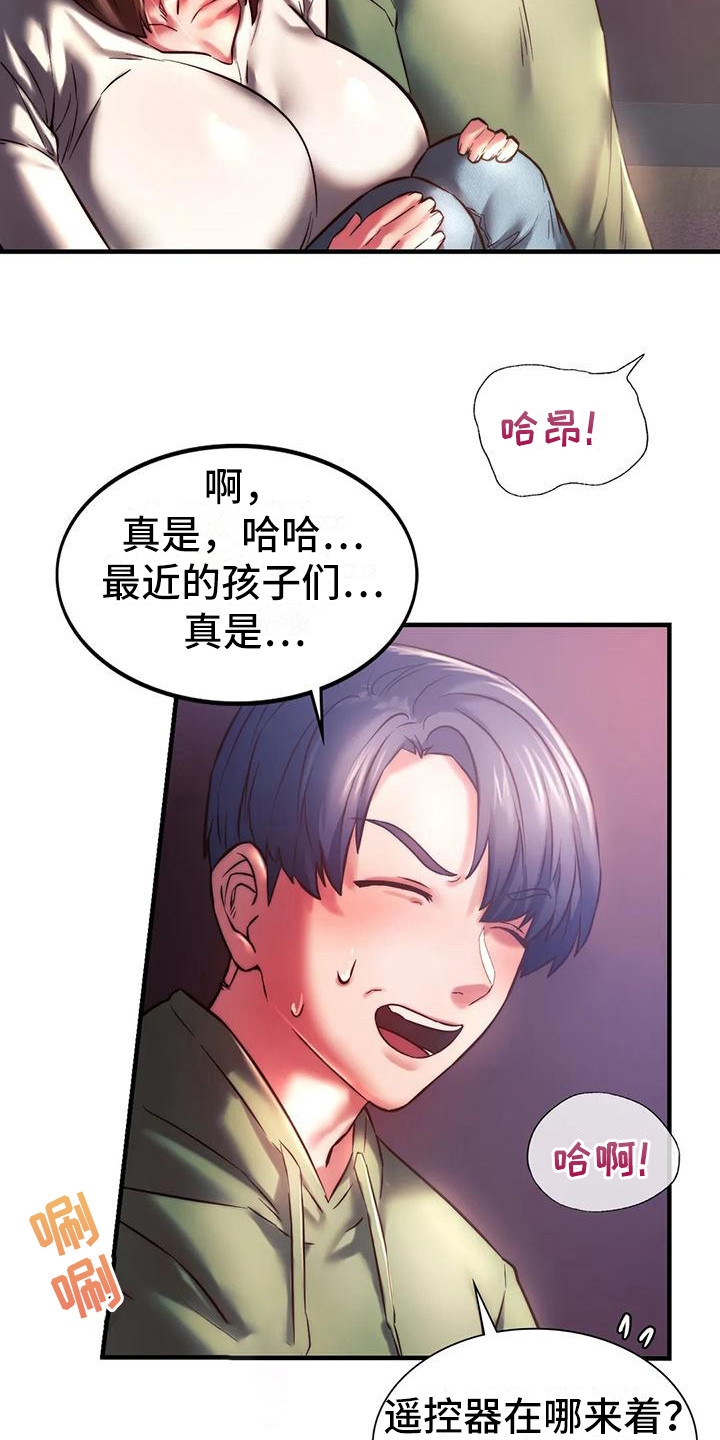 第20章：尴尬13