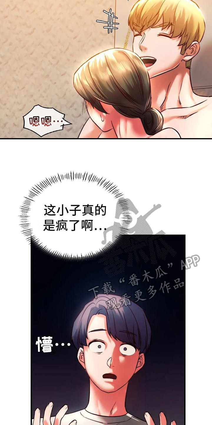 第15章：过来吧19