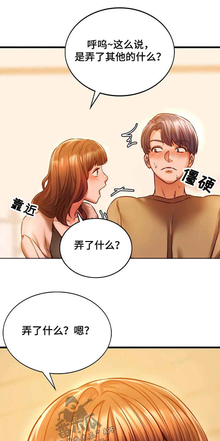 第26章：提问游戏2