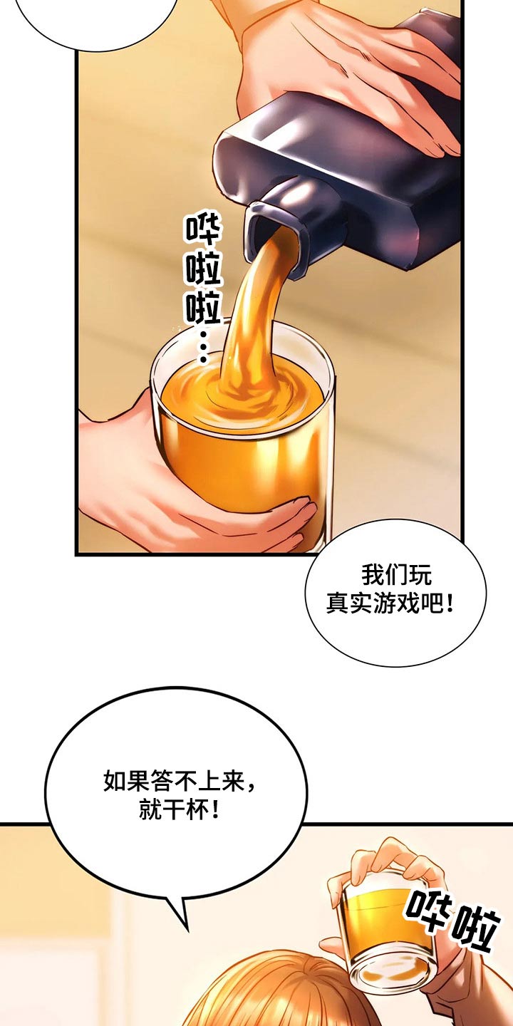 第26章：提问游戏8