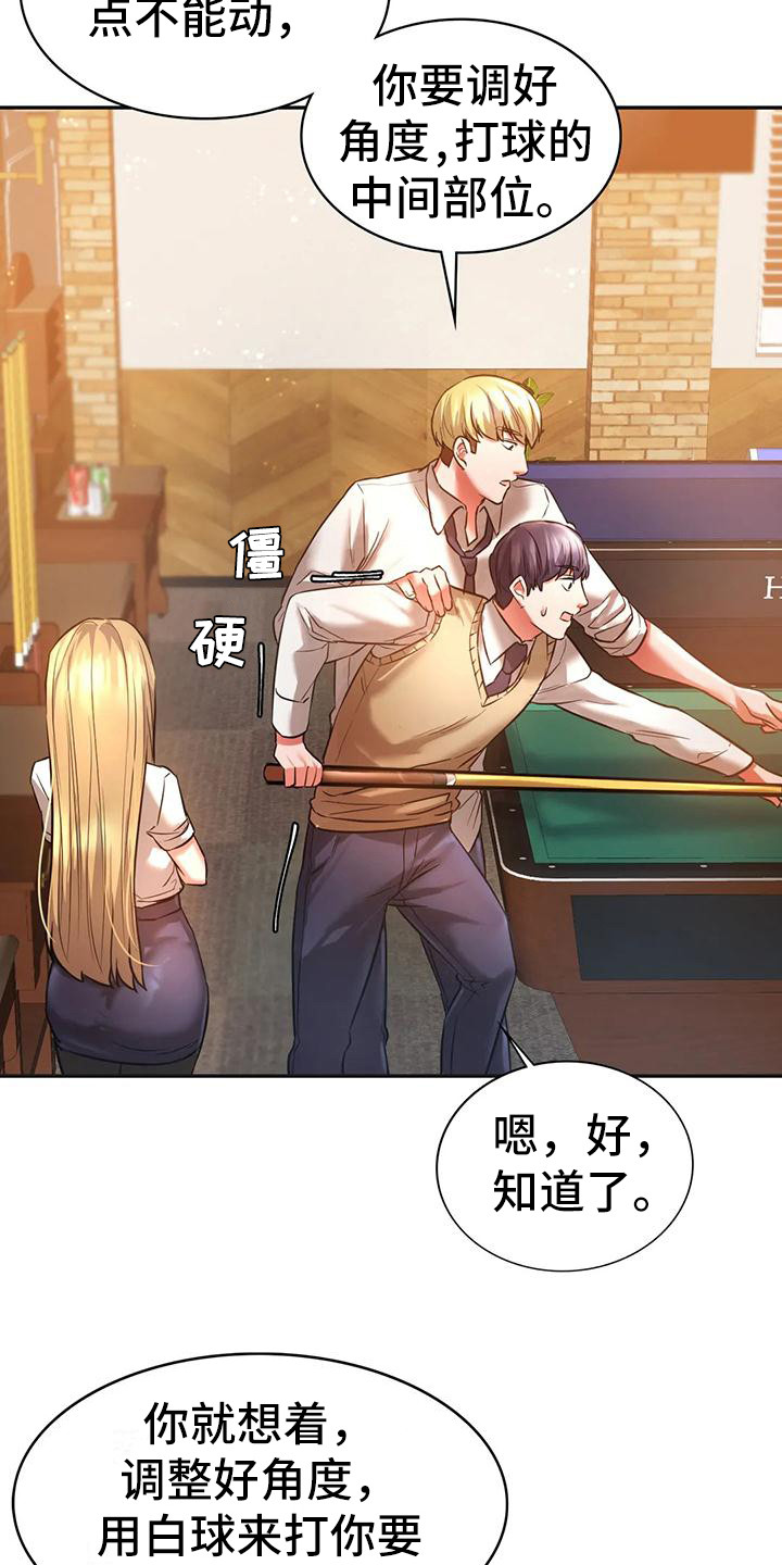 第6章：打桌球8