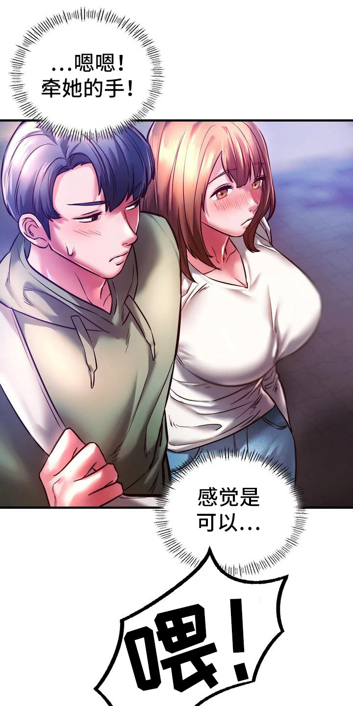 第18章：打招呼5