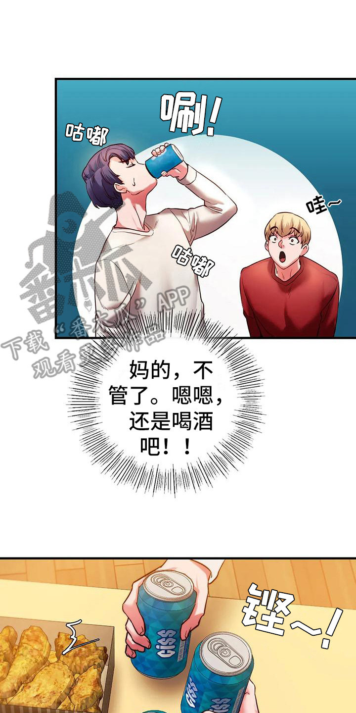 第13章：大胆一点16