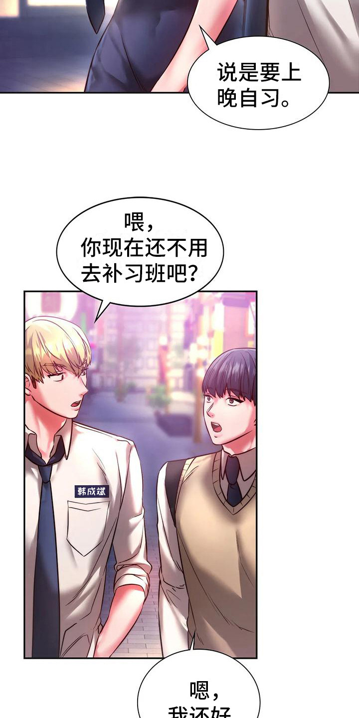 第7章：有话说2
