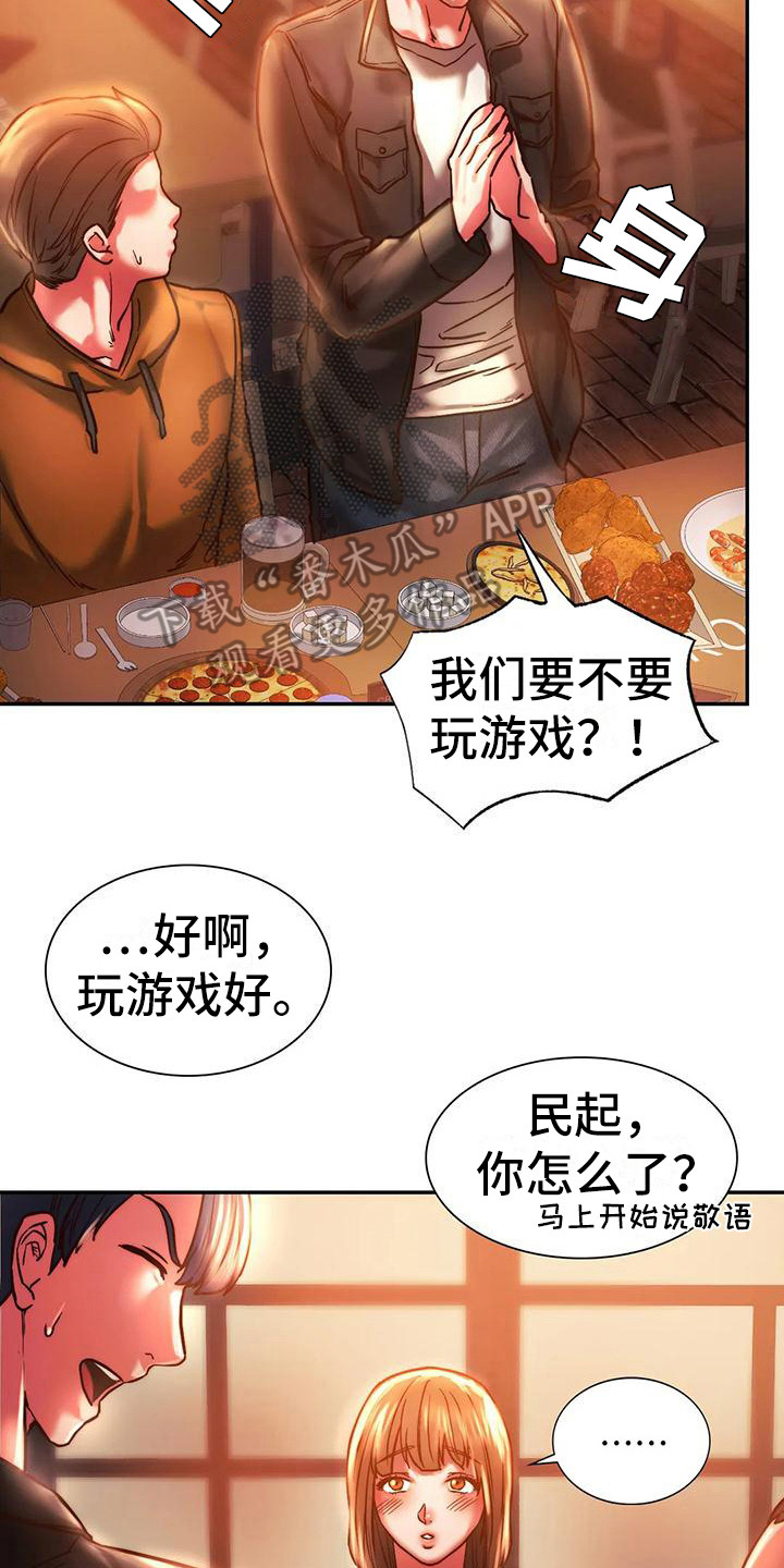 第10章：醉倒1