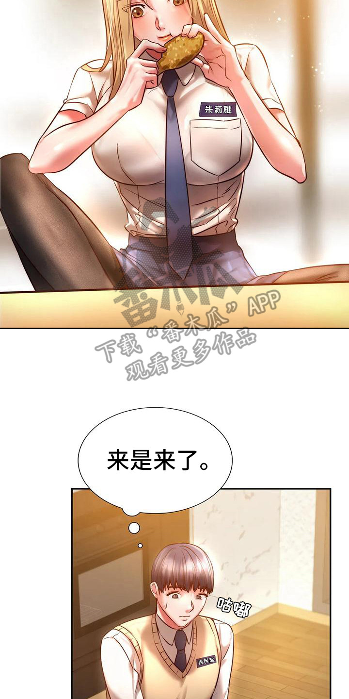 第7章：有话说7