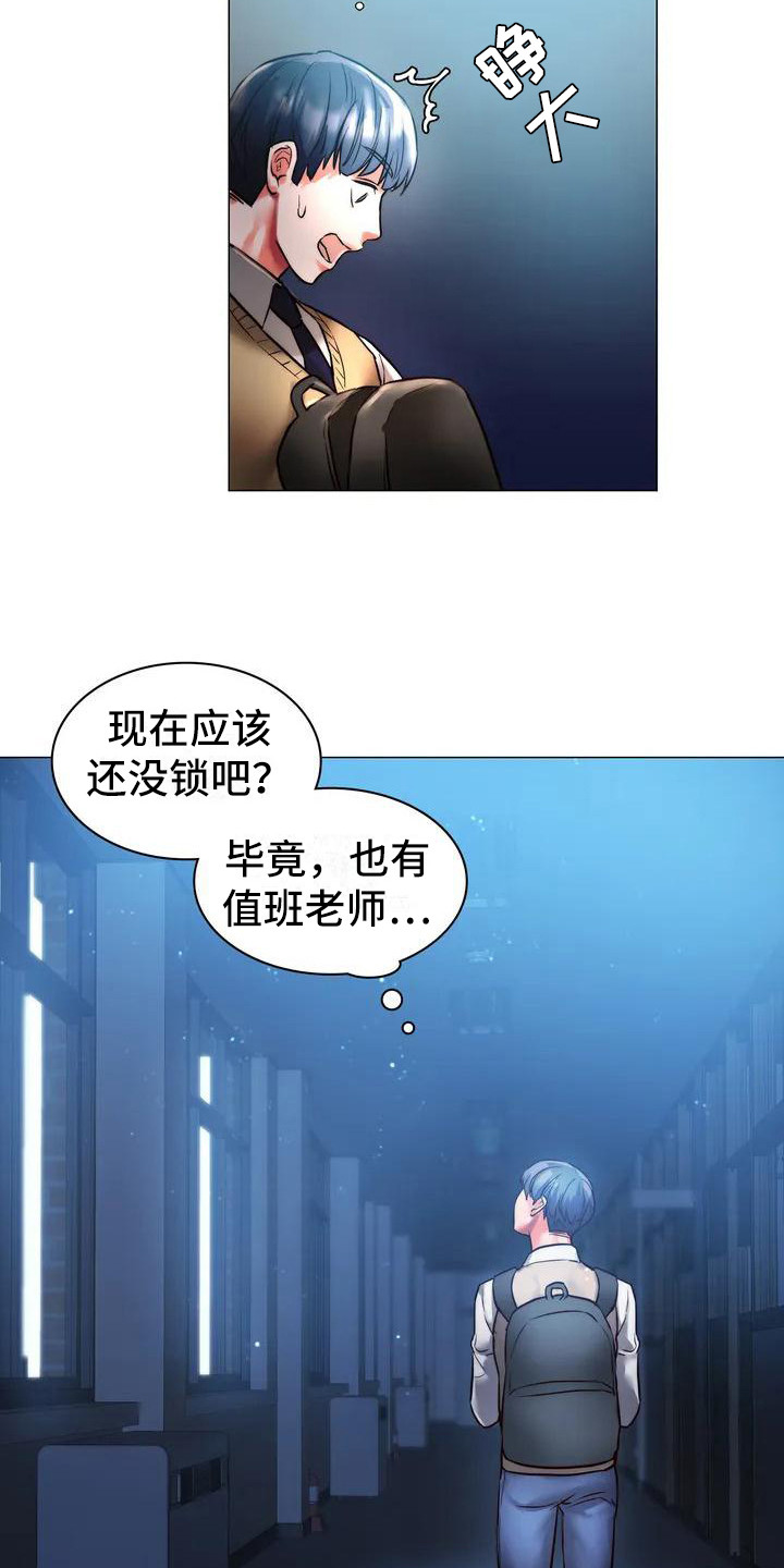 第4章：爱答不理12