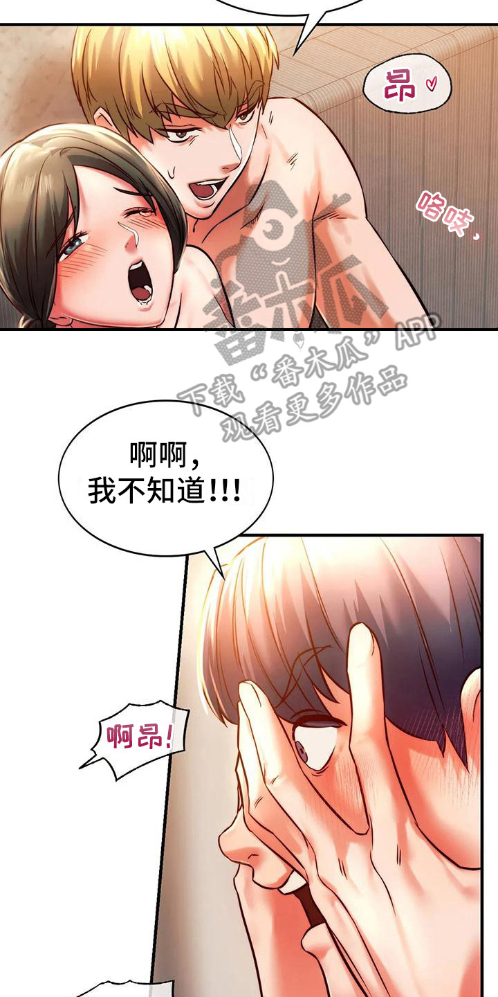 第15章：过来吧16