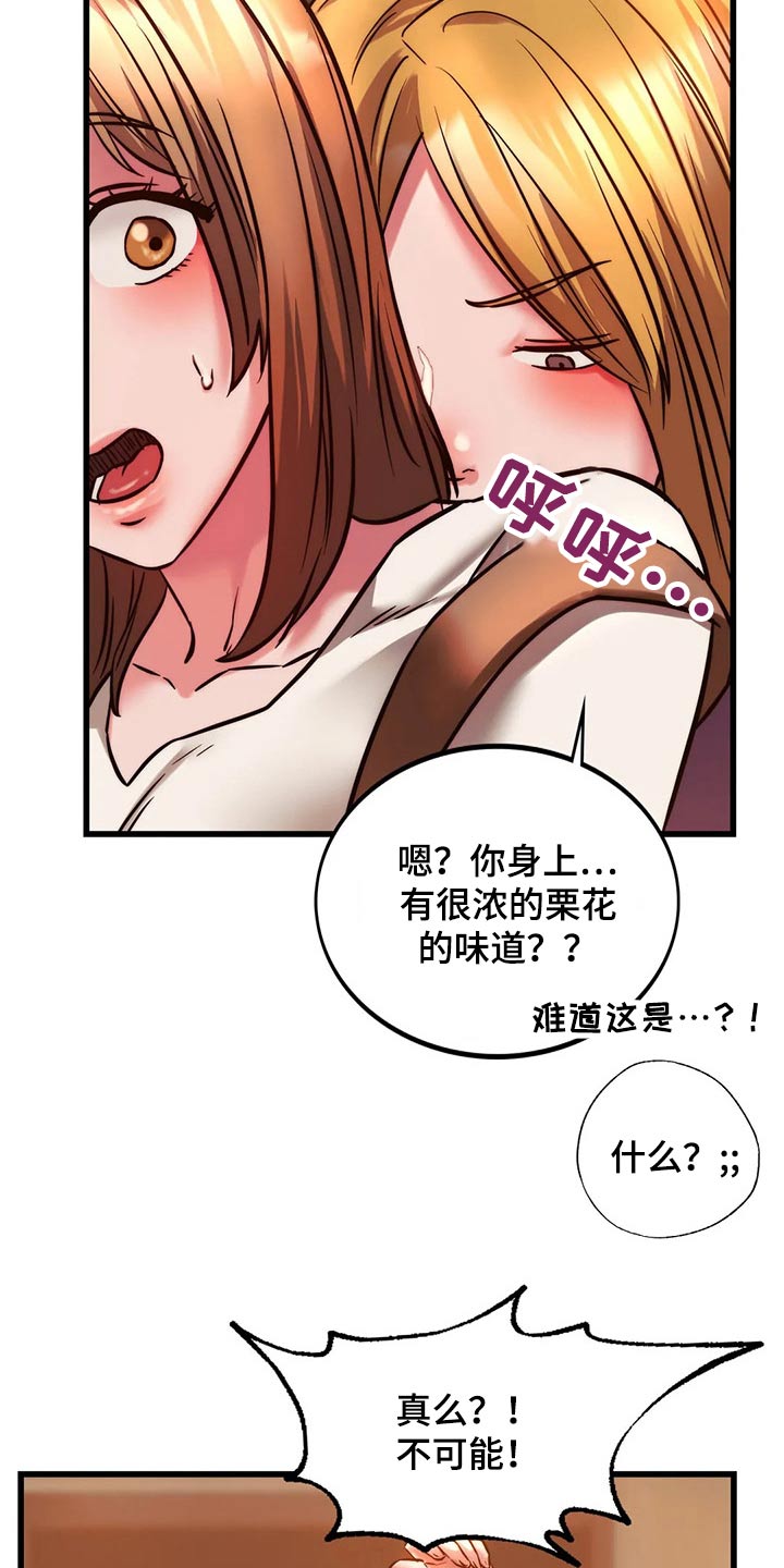 第23章：开心17